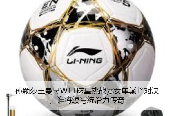 sun-ying-sha-wang-man-yu-qiu-xing-tiao-zhan-sai-nv-dan-dian-feng-dui-jue-shui-jiang-xu-xie-tong-zhi-li-chuan-qi-2-773.jpg