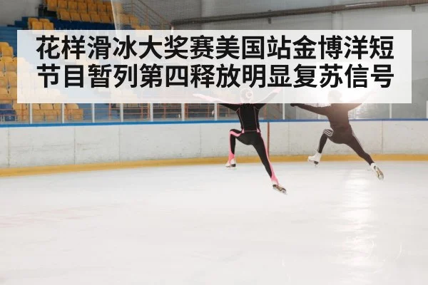 ice skater jumping