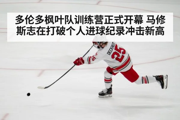 hockey player shooting puck